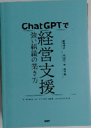 経営支援