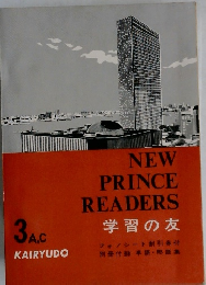 NEW  PRINCE  READERS 学習の友