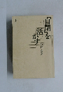 「自閉」を活かす