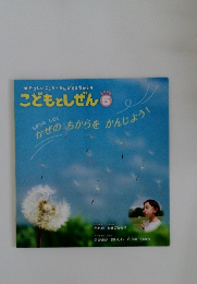 こどもとしぜん　2020年5月