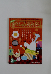 「がくしゅうおおぞら　2007　2