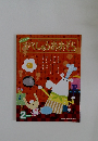 「がくしゅうおおぞら　2007　2