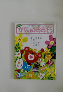 がくしゅうおおぞら　2007年3月号