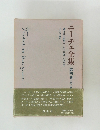 ニーチェ全集4