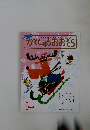 がくしゅうおおぞら　2007年1月