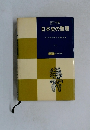 日本史の整理