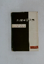 地理学習必携