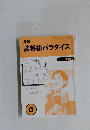 詰将棋パラダイス　2023