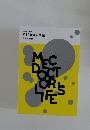 MEC臓器別講座