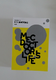 医師国家試験対策  MEC臓器別講座　神経