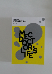 MEC臓器別講座