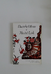 December's Room  of  Mustn't Look