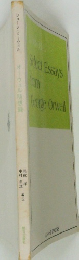 Select　Essays