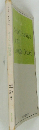 Select　Essays
