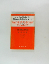 多読・速読名作シリーズ　20