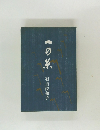 一の糸
