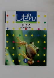 しぜん