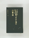 孔雀の樹・ブラウン神父