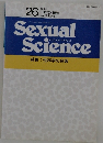 Sexual　Science　1994年9月号　