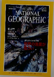 NATIONAL GEOGRAPHIC 1995年11月