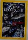 NATIONAL GEOGRAPHIC 1995年11月