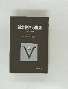 間主体性の倫理