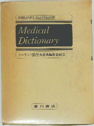 Medical  Dictionary