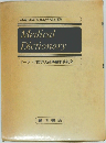 Medical  Dictionary