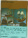 WORLD SHIP MODELS　