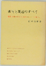 俳句と周辺のすべて