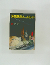 全国民宿オールガイド