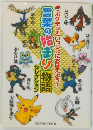 言葉のおまり物語