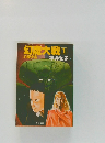 幻魔大戦　１