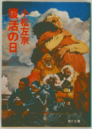 後活の日