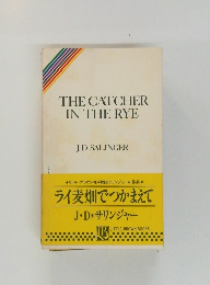 THE CATCHER IN THE RYE