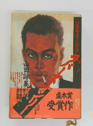 ソウル・ミュージック・ラバーズ・オンリー