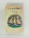 十五少年漂流記