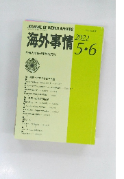 海外事情 2022年5.6　