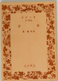 春年