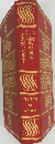 世界文学全集  12