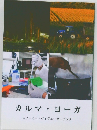 カルマ・ヨーガ