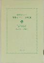 肥満解消のための外食カロリーBOOK