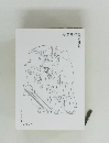 時間旅行者の日記