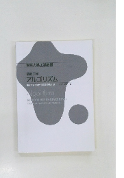 東京大学工学教程