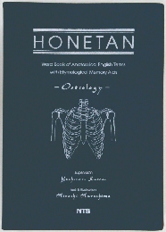 HONETAN