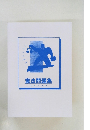 憲法問題集