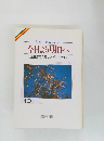 今日より明日へ　40