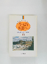 今日より明日へ 池田名誉会長のスピーチから  43