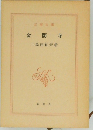 金閣寺