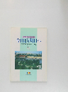 今日より明日へ　91